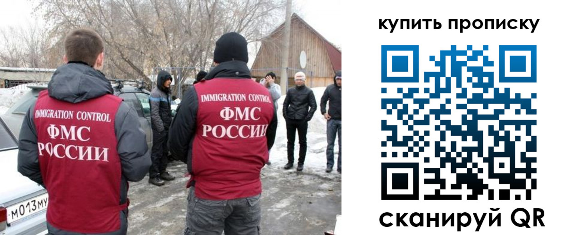 прописка 2025 в Нальчике