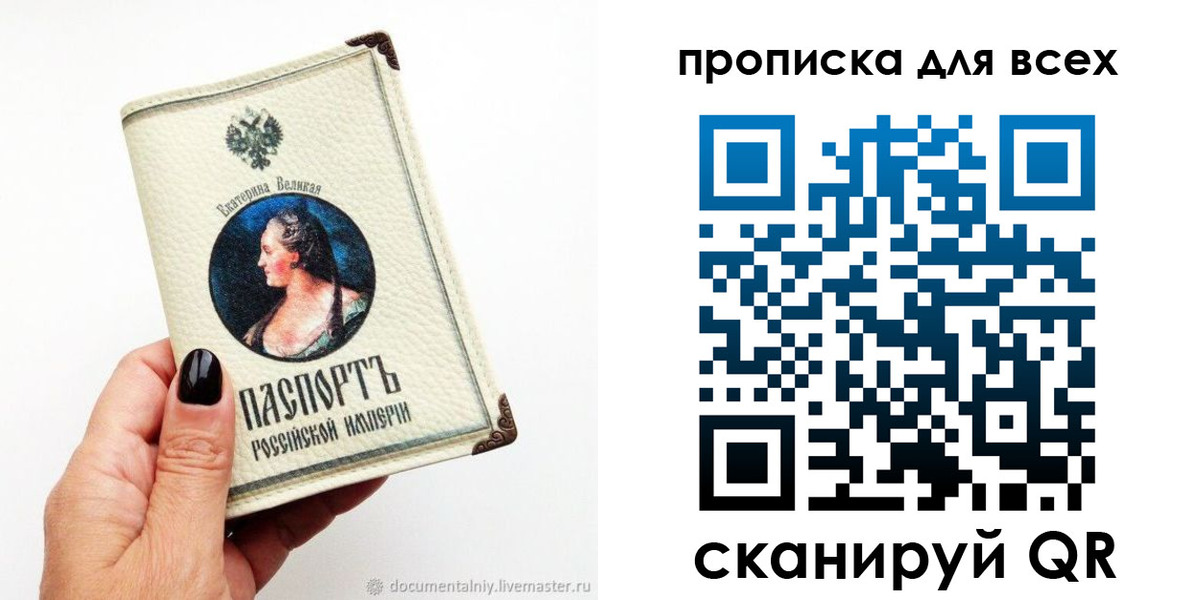 прописка регистрация в Нальчике